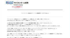 Desktop Screenshot of ameho.recoo.jp