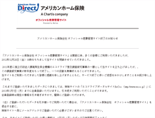 Tablet Screenshot of ameho.recoo.jp
