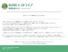 Tablet Screenshot of kobe-green-ecodrive.recoo.jp