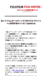 Mobile Screenshot of fujifilmhd.recoo.jp