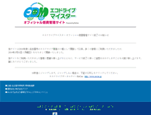 Tablet Screenshot of ecodrive-meister-nagoya-city.recoo.jp